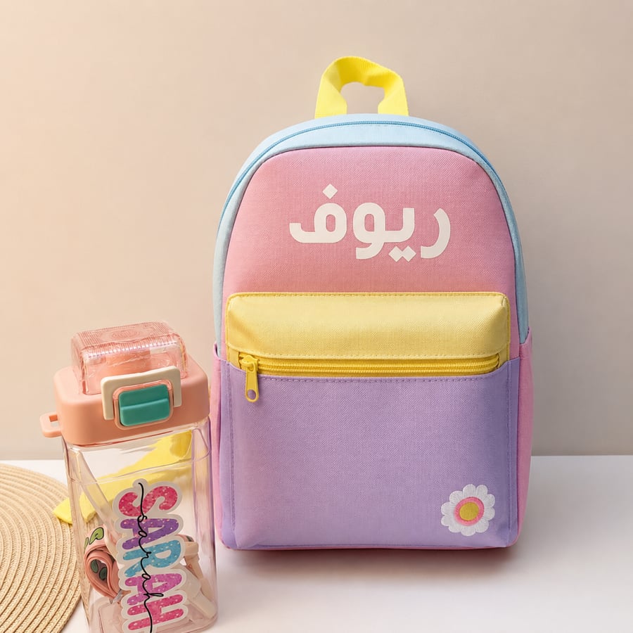 حقيبة روضة ملونة بالاسم