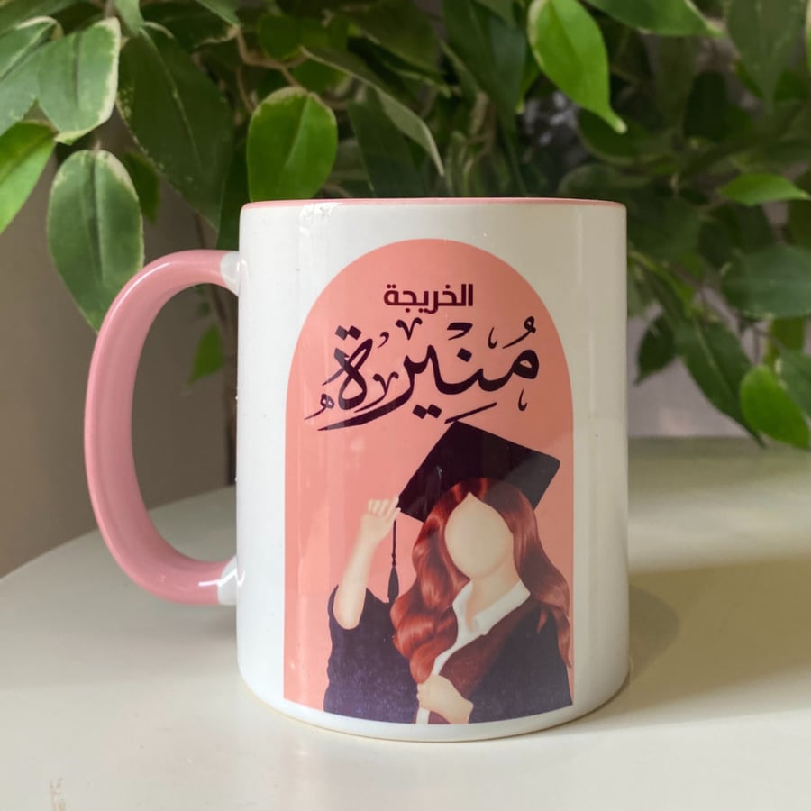 كوب الخريجة 2023 جديد