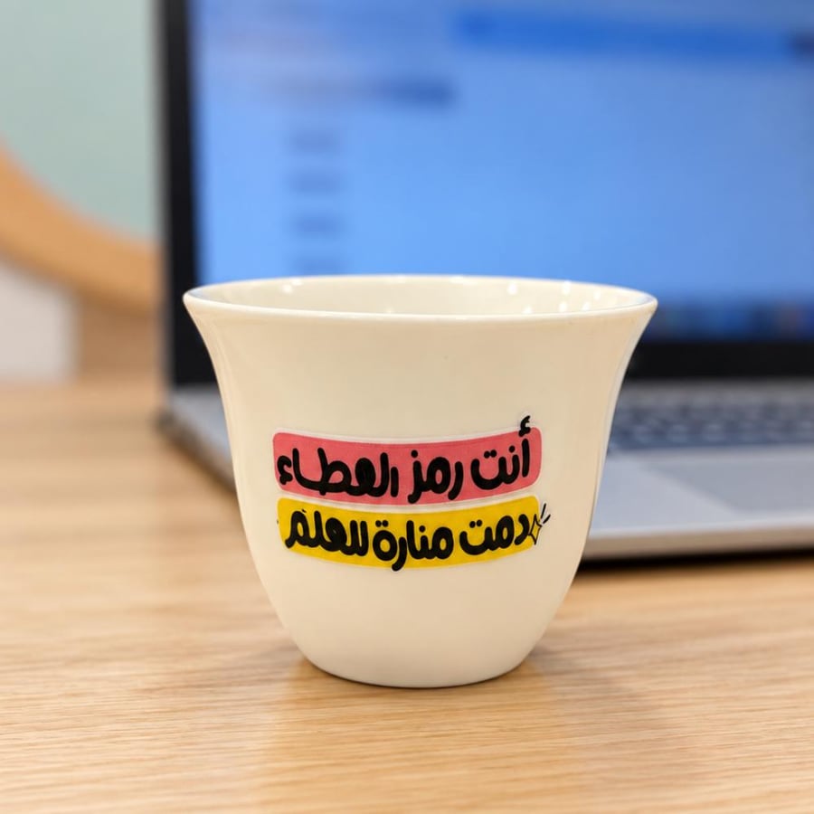 فنجال يوم المعلم