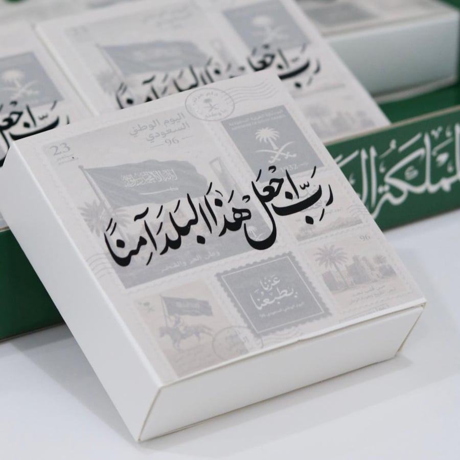 صندوق و مغناطيس اليوم الوطني بالحبة