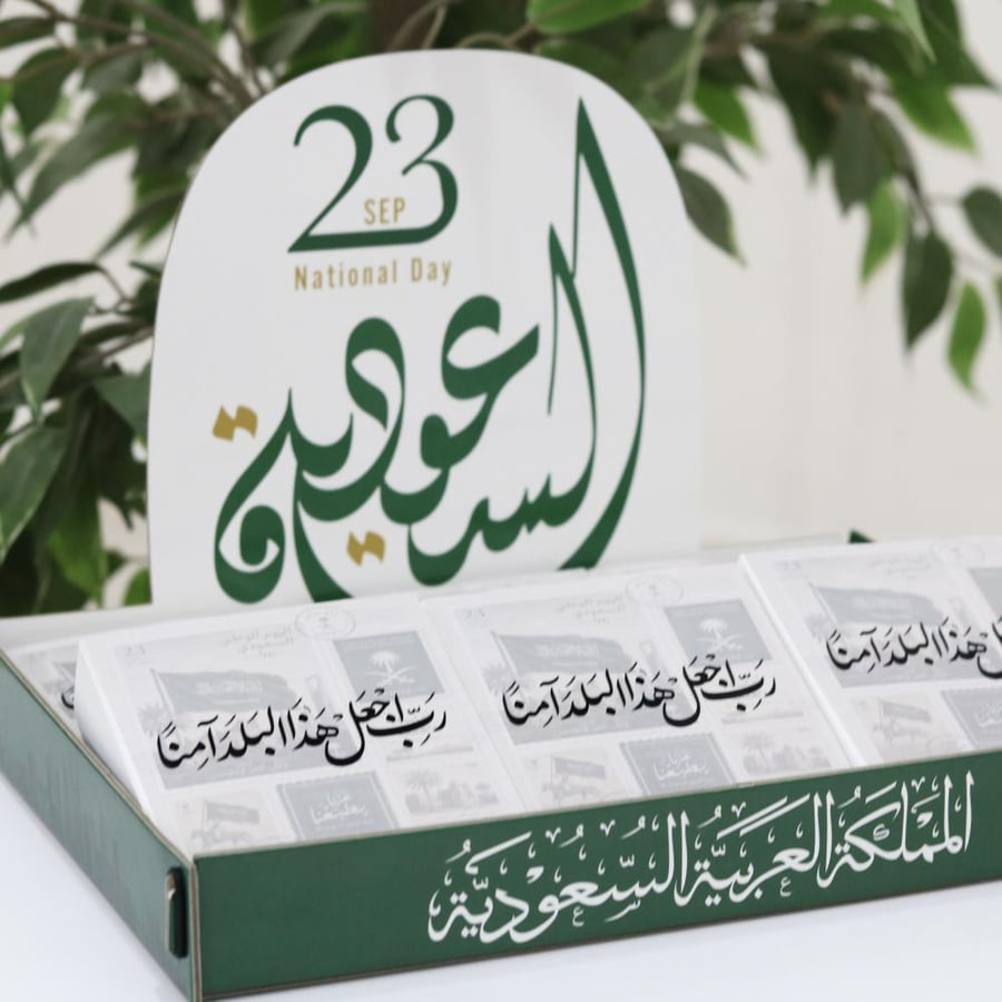توزيعات اليوم الوطني مغناطيس