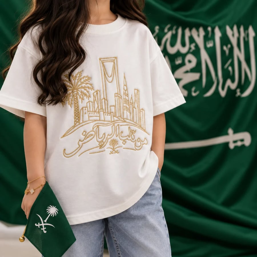تيشيرت من قلب الرياض ابيض