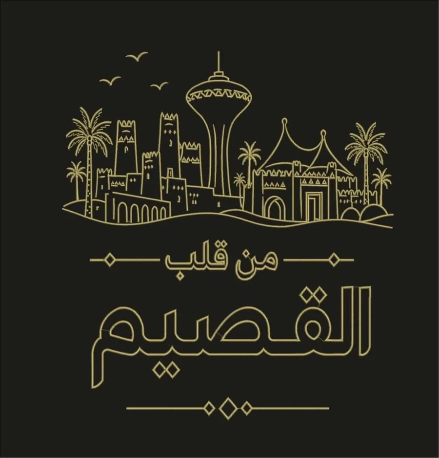 تيشيرت من قلب الرياض ابيض
