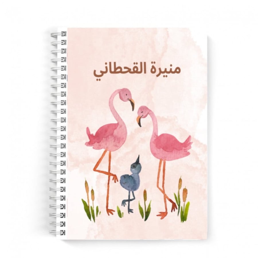 دفتر فلامينقو الاسم حسب طلبك