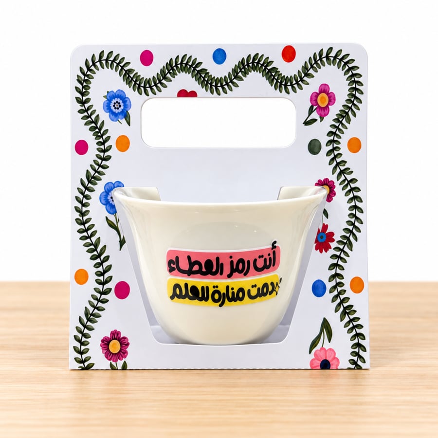 فنجال يوم المعلم