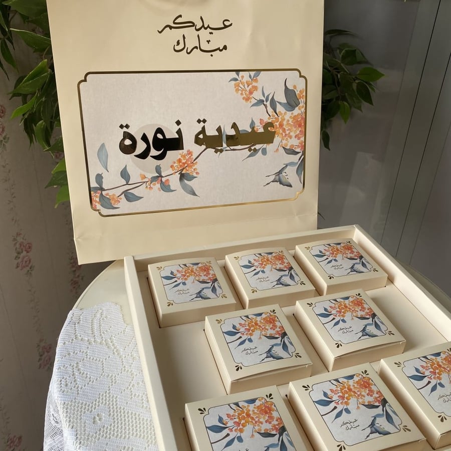 توزيعات العيد مع كسرة عود وباتشي