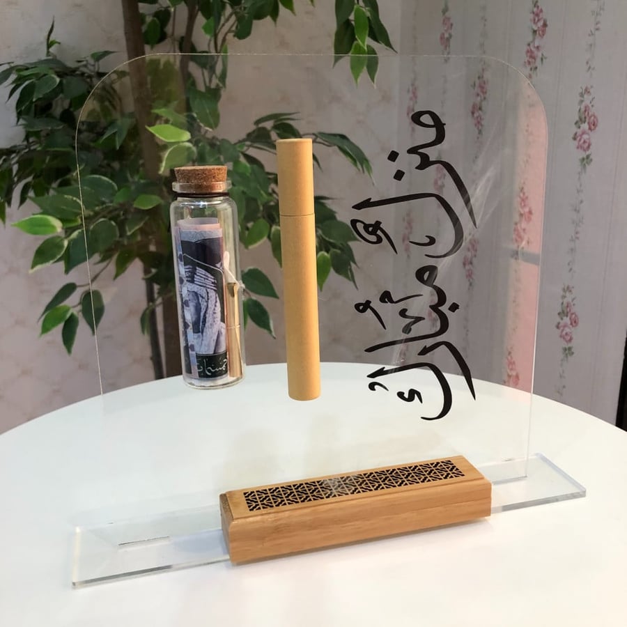 ستاند اكرليك للاهداء منزل مبارك