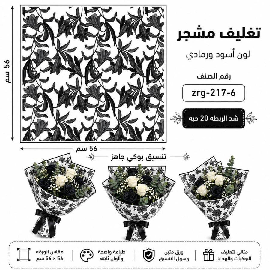تغاليف مشجر