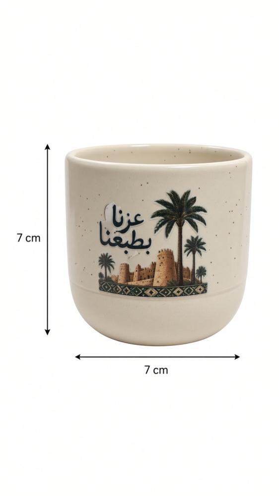 أكواب سيرامك  لون بيج  بشعار {عزنا  بطبعنا}