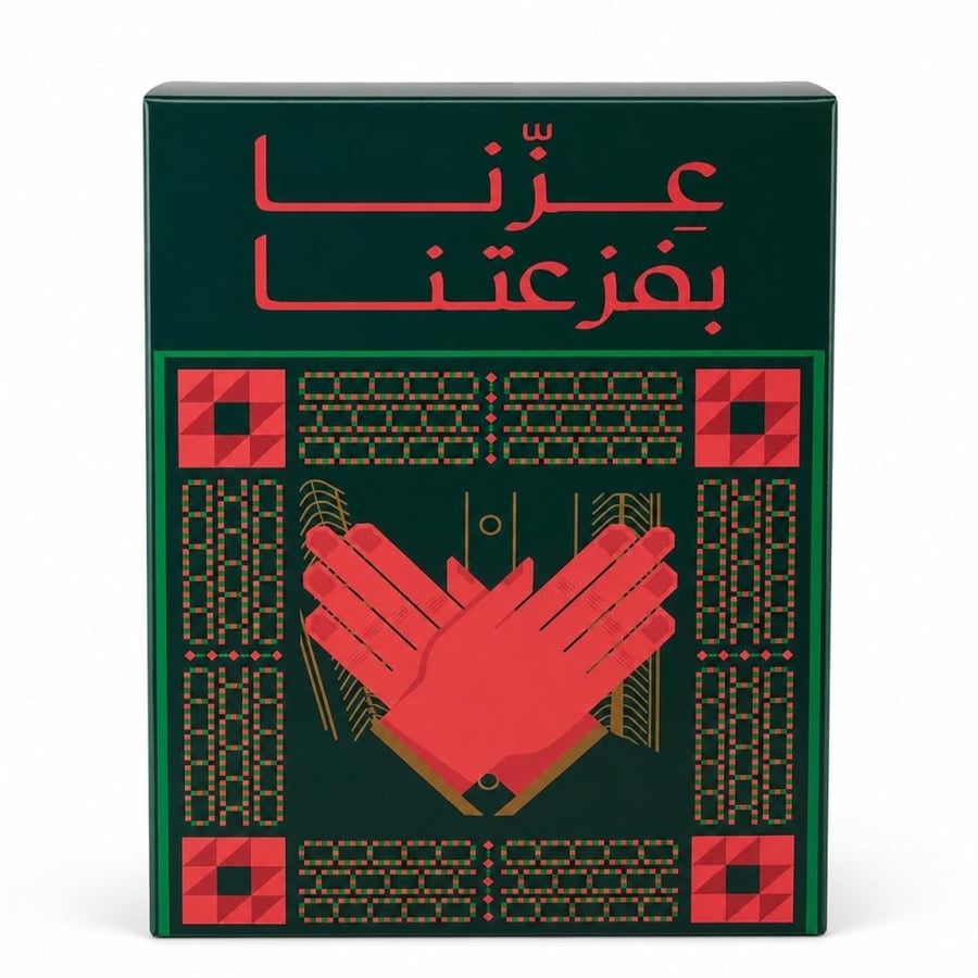بوكس المفاجآت اليوم الوطني