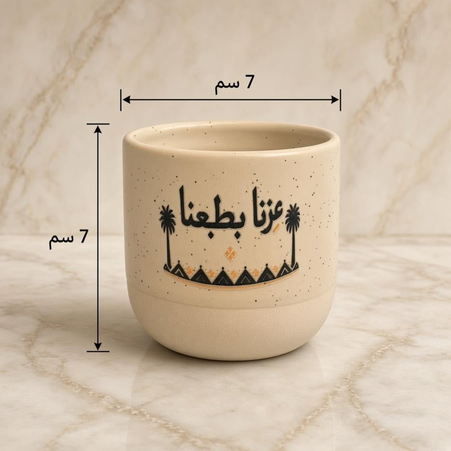 أكواب سيراميك لون بيج اليوم الوطني