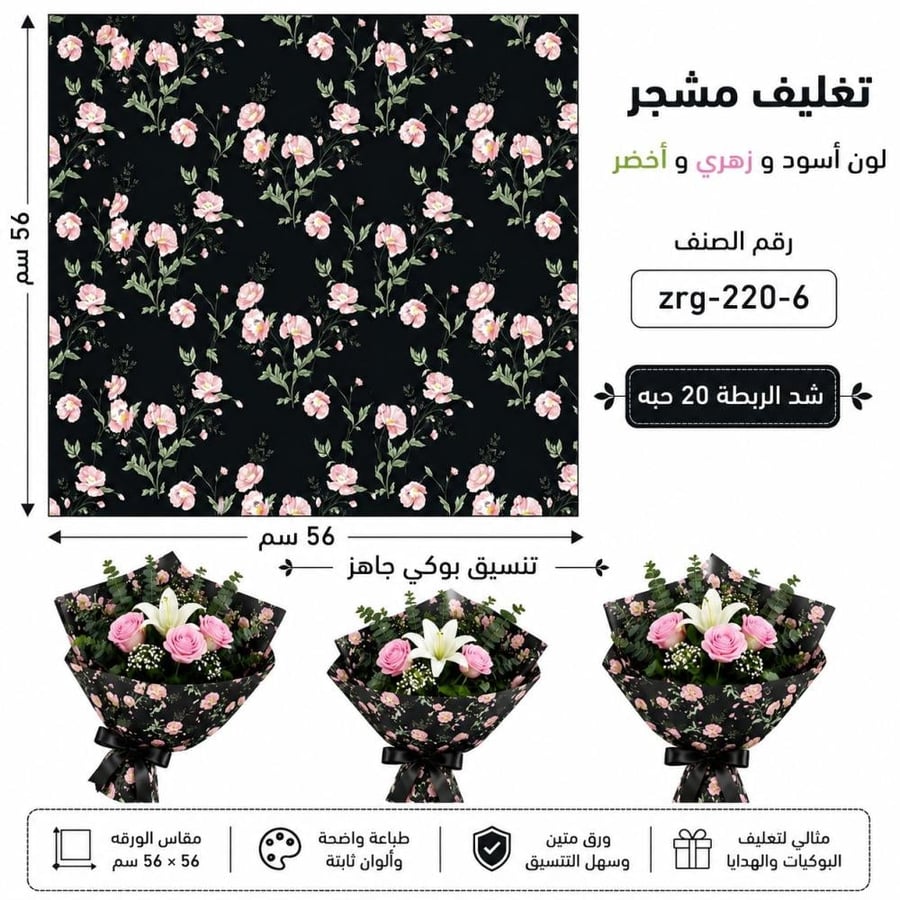 تغاليف مشجر
