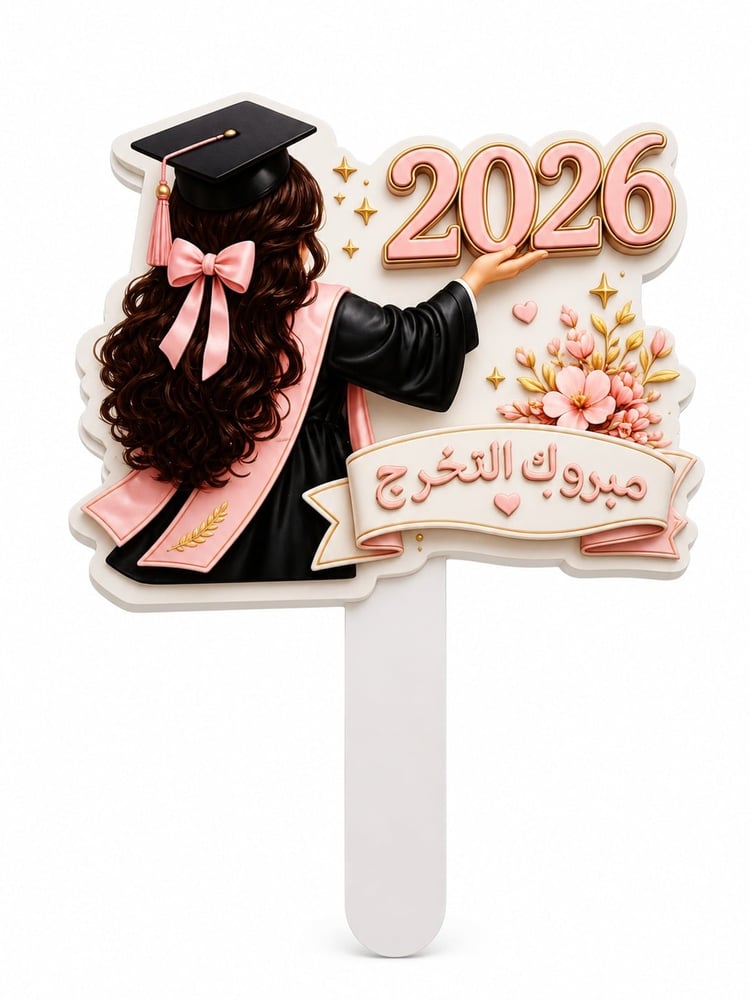 مسكات تخرج فوركس