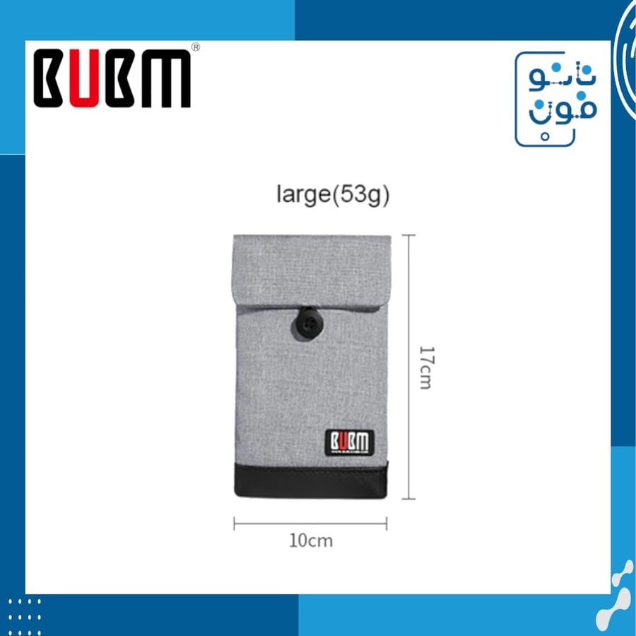 شنطة شخصية للجوال حجم متوسط - BUBM