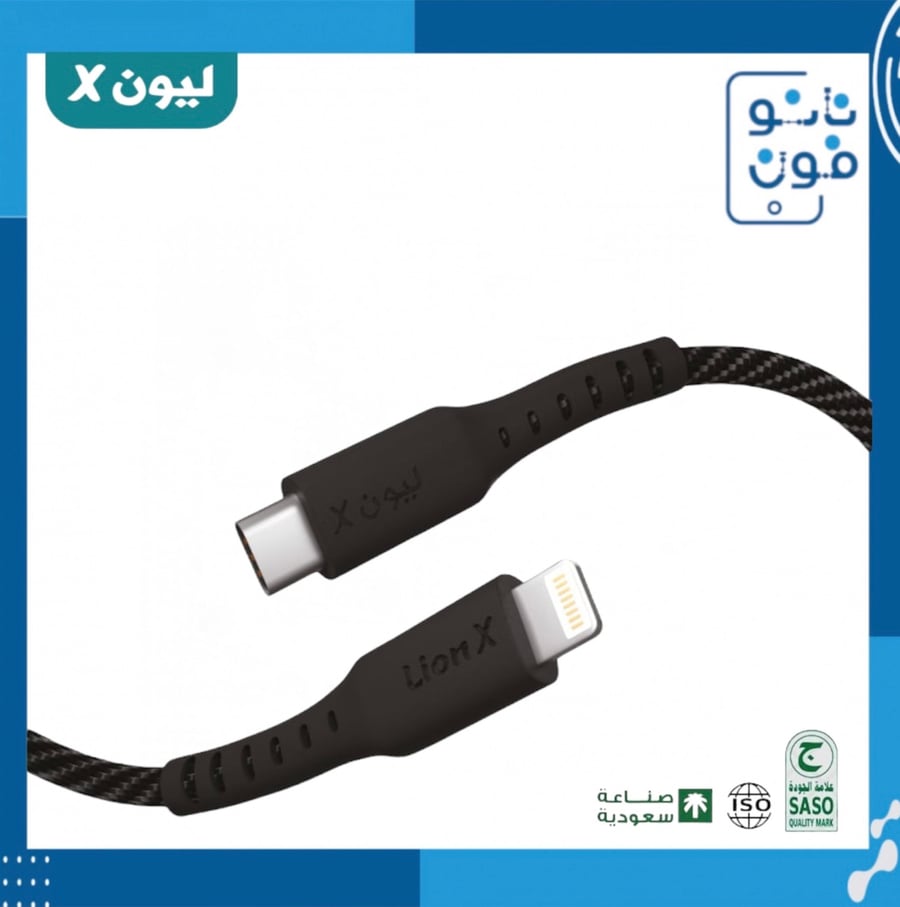 كيبل ايفون بي دي متر - ليون x