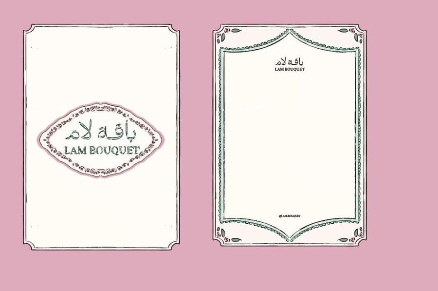 كـارد اهداء