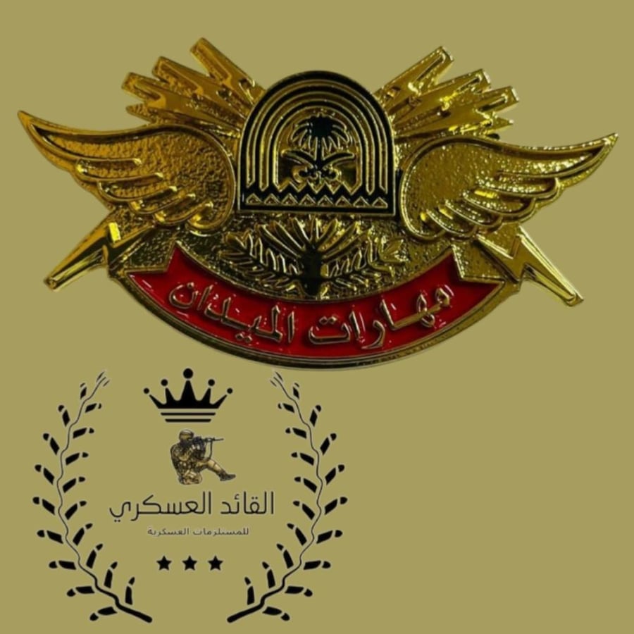 ونق معدن حديد ذهبي مهارات ميدان