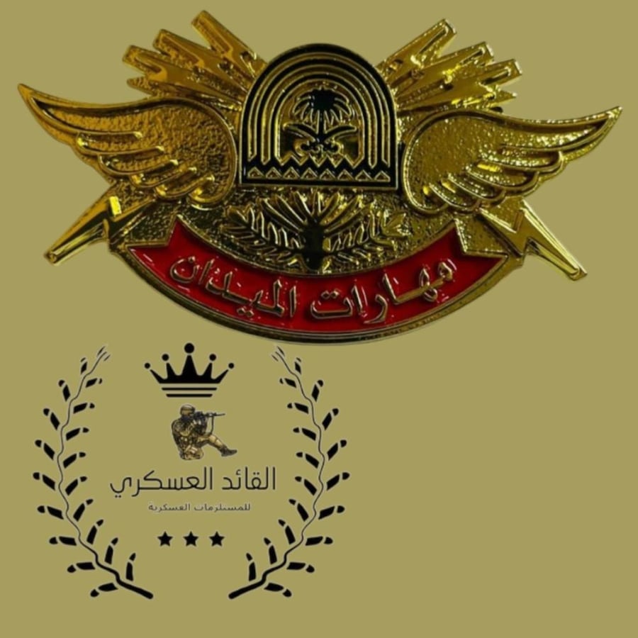 ونق معدن حديد ذهبي مهارات ميدان