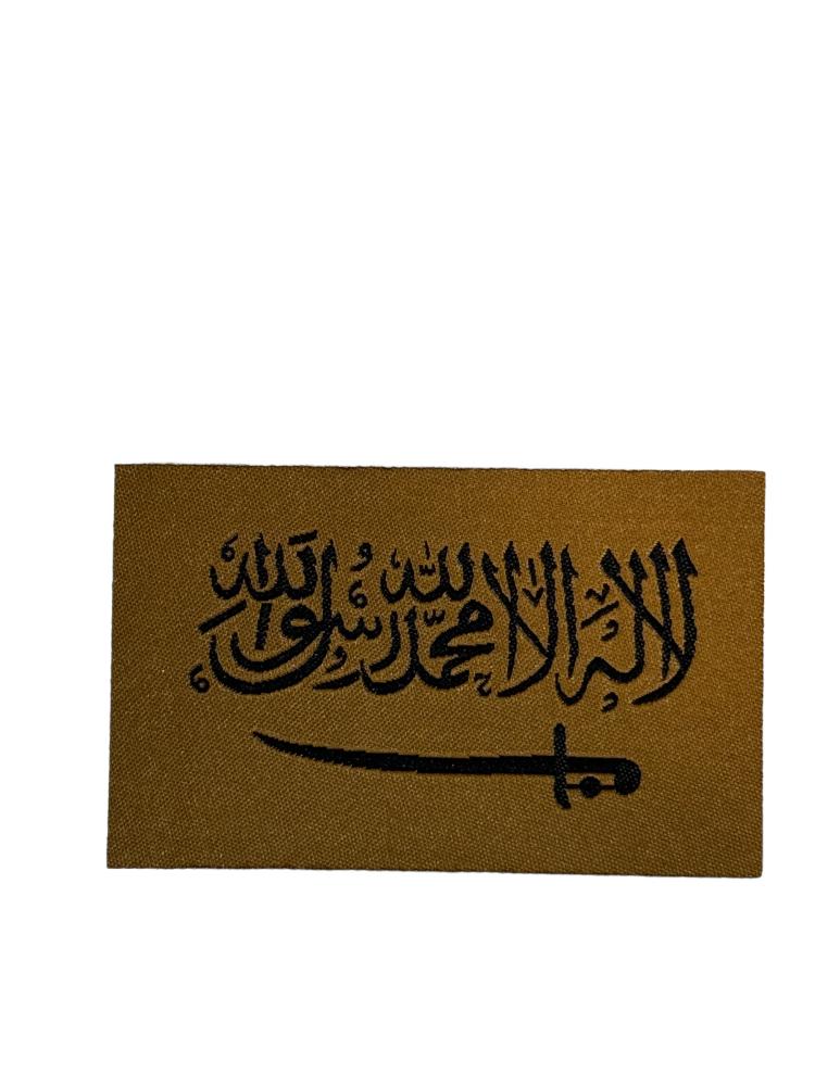 شعار راية التوحيد بني طباعه