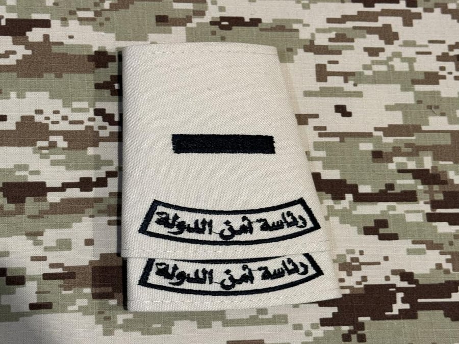 رتبة رئيس رقباء رئاسة أمن الدولة