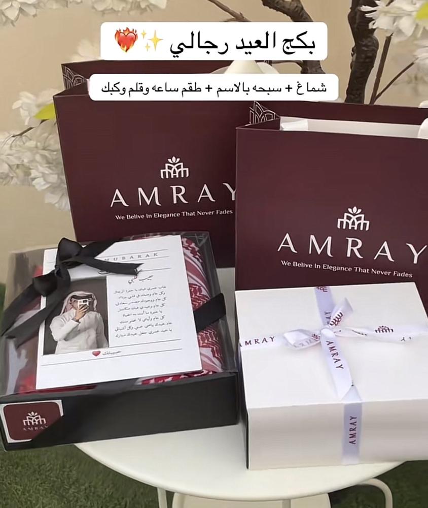 بكج العيد