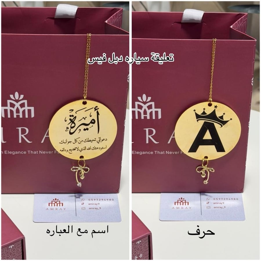 تعليقة سياره للبنات ذهبي دبل فيس