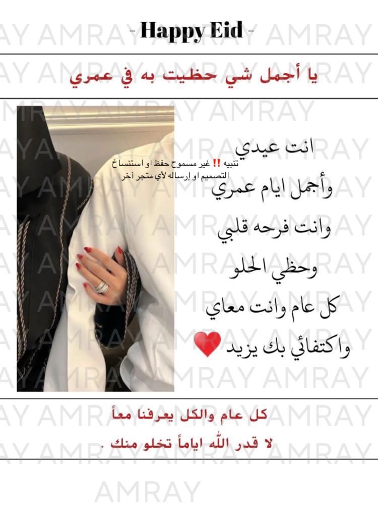 جريدة العيد - رجالي