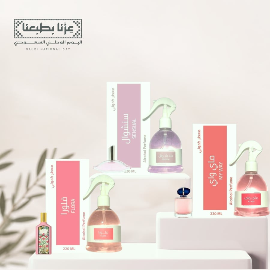 بكج التعطير  | معطر جو و مفارش  | 3 عبوات 220 مل متنوع  | هدية 3 معطر ميني 30 مل