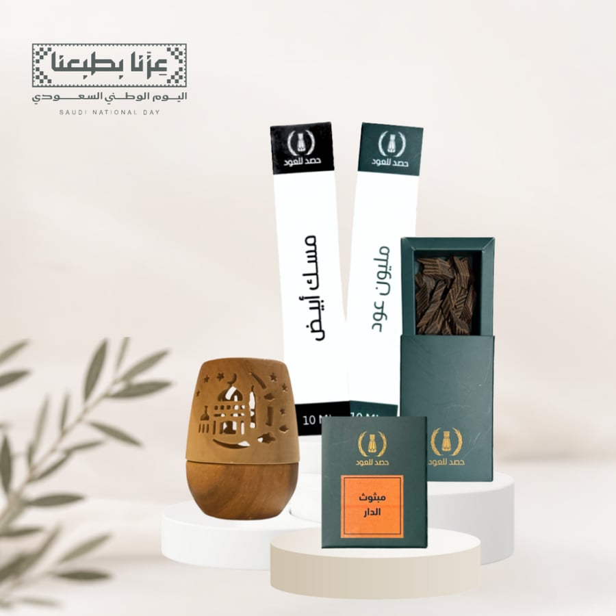 بكج لك ولبيتك - عطر بودي مسك - عطر جيب رجالي / نسائي - بخور البيت ومبخرة  + أوقية تايقر