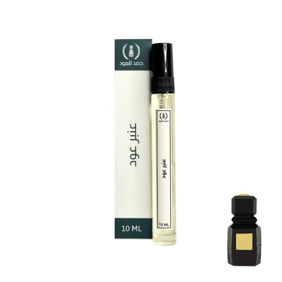 عنبر عود ( على خط عنبر عود أجمل ) - عطر الجيب 10 مل - خيارات متعددة