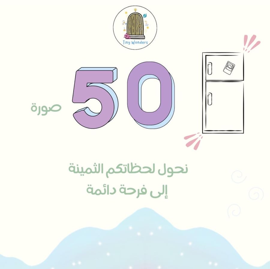 صور مغناطيسية (توزيعات) ٥٠ صورة