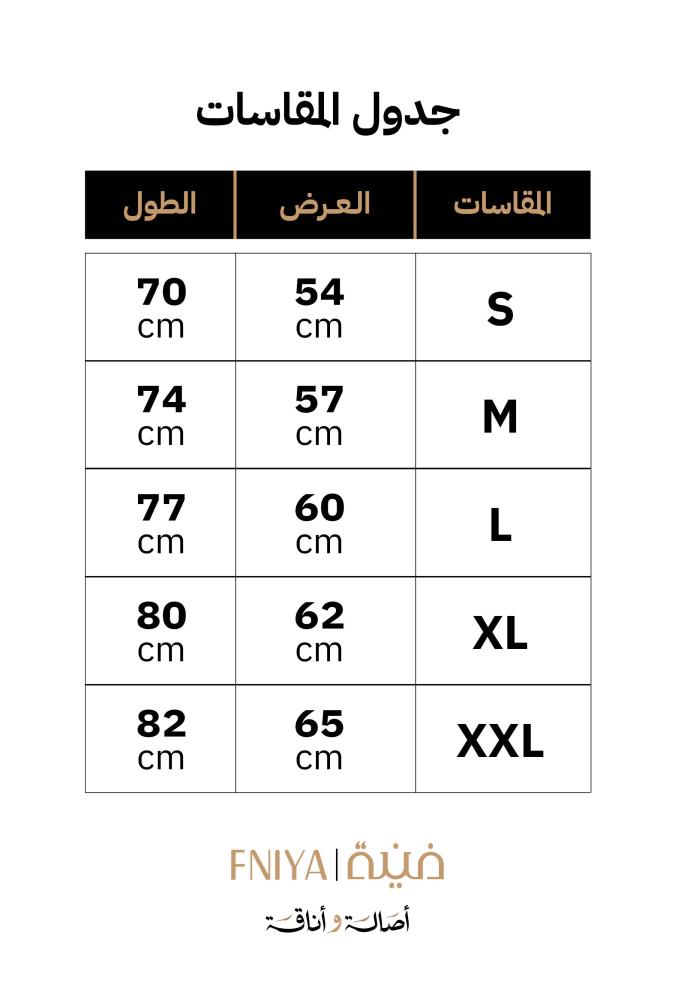تيشيرت السدو النجدي