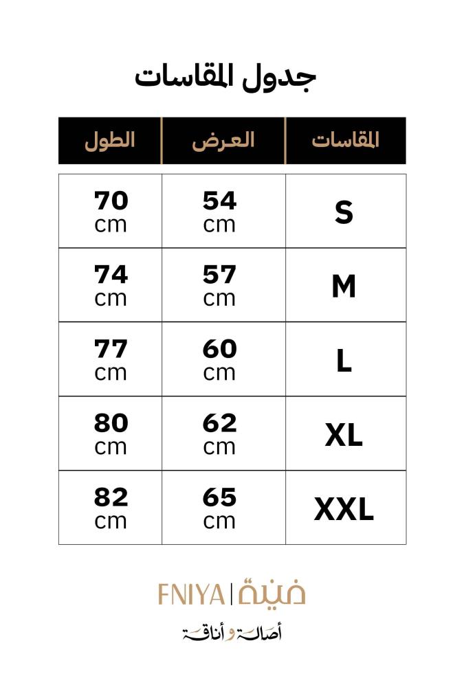 تيشيرت السدو الشمالي
