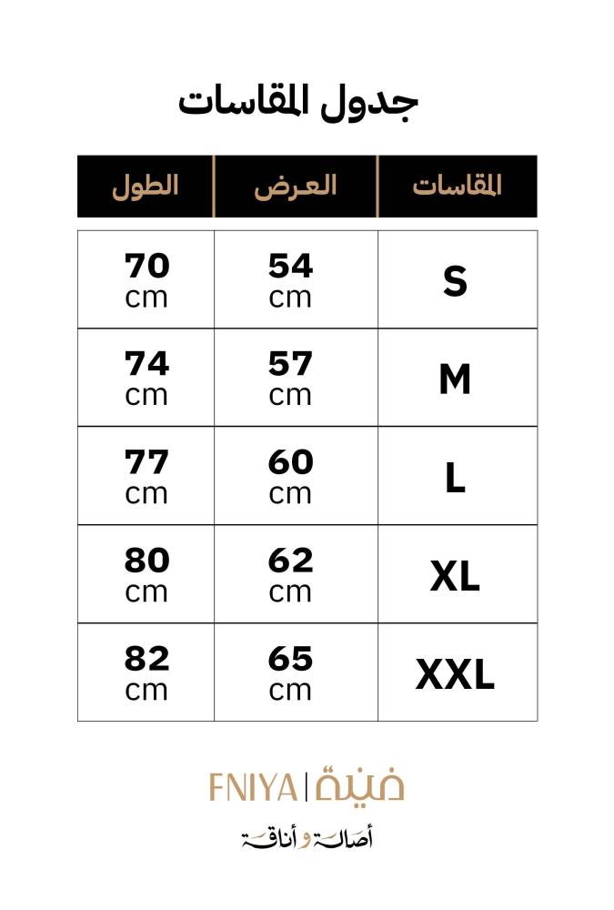 تيشيرت ميلة عقال