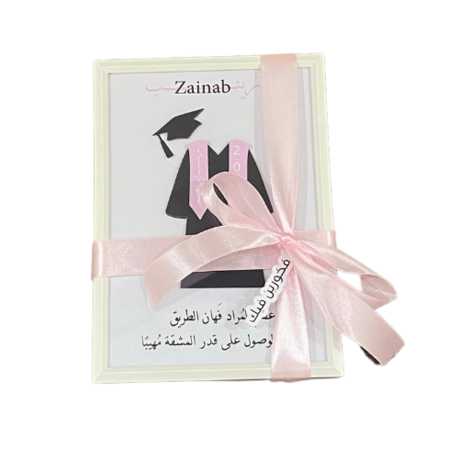 هدية تخرج (1)