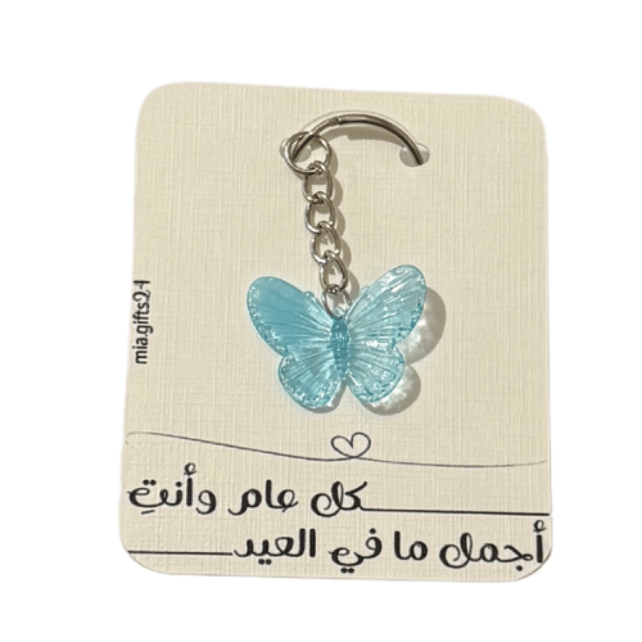 ميدالية العيد(الوان متنوعة)