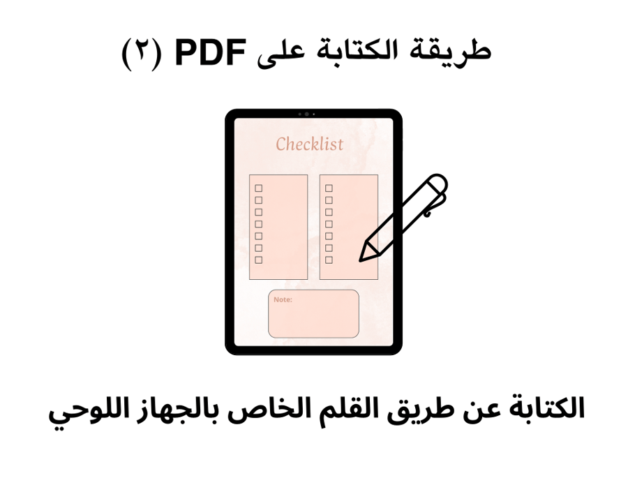 مخطط اسبوعي