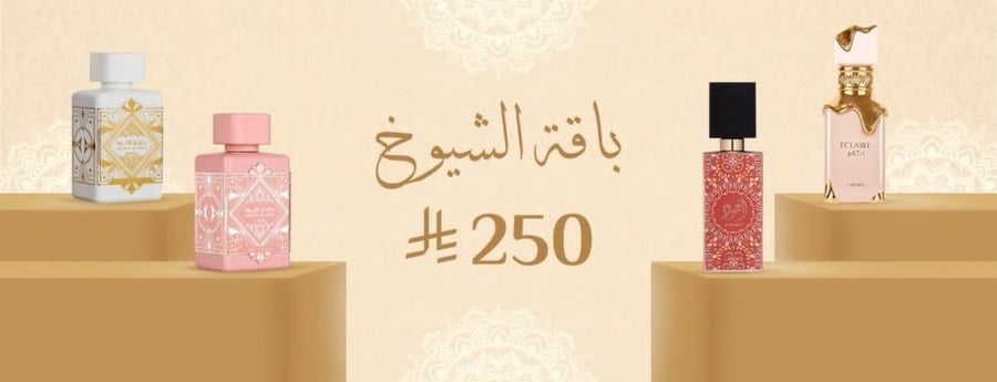 Bakhoor Al Shuyukh, Ajood Bank perfume 60ml, Eclaire perfume 100ml, Badi' Al Oud Honor perfume 100ml, Badi' Al Oud Noble perfume 100ml