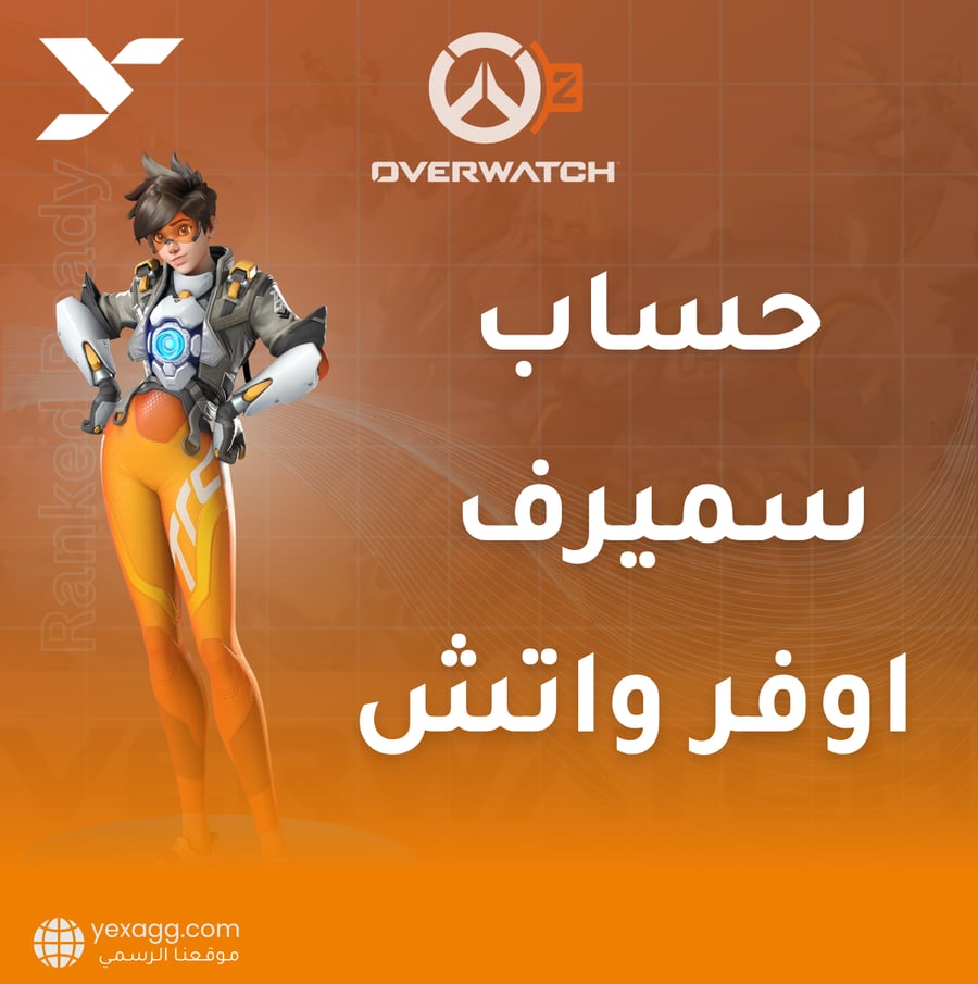 حساب سميرف اوفر واتش
