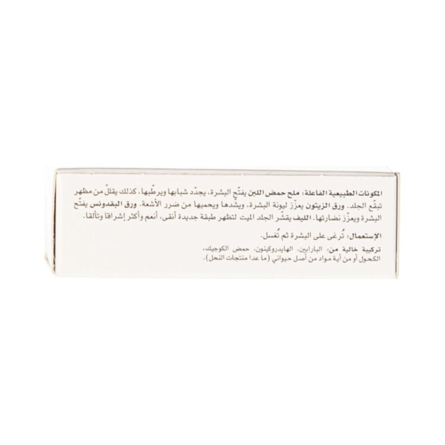 بيزلين صابونة مفتحة ومنعمة للوجه  60جرام BEESLINE WHITENING FACIAL EXFOLIATING SOAP BRIGHT 60GM (03114)