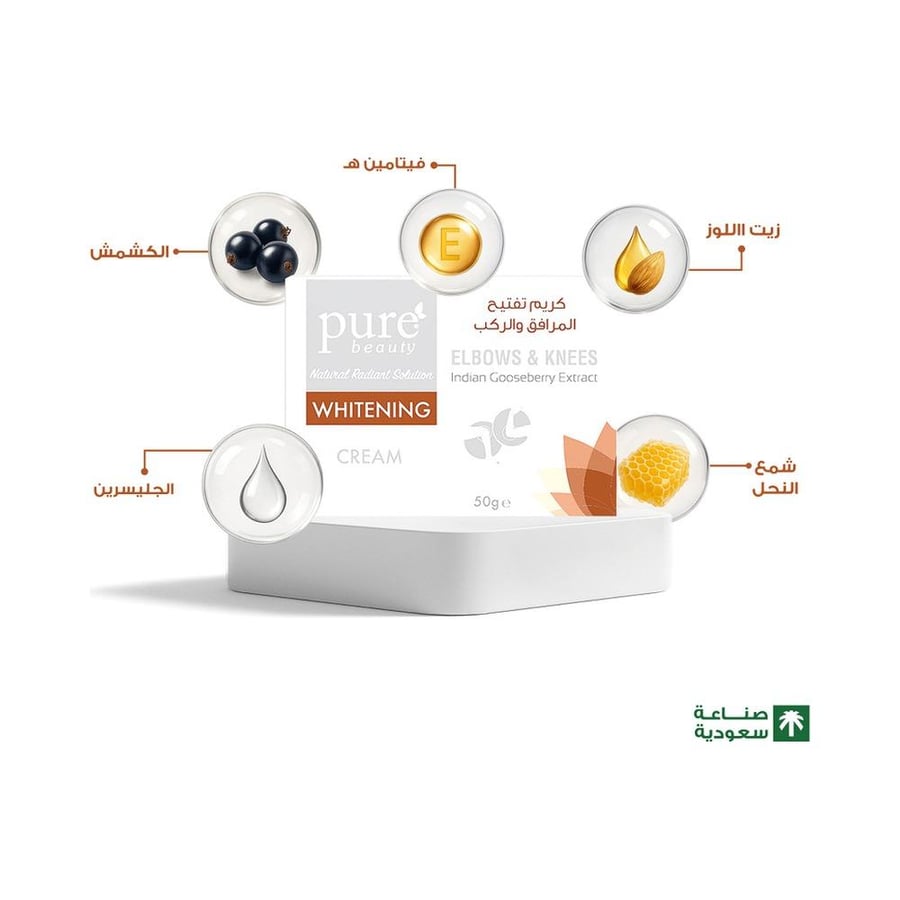 بيور بيوتي كريم تفتيح الوجه 50غرام PURE BEAUTY WHITENING CREAM FACIAL 50GM (270699)