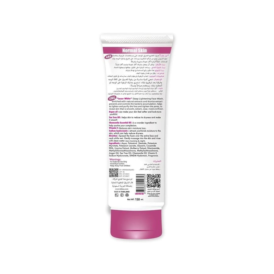 ليزر وايت غسول الوجه 150 مل للبشرة العادية LASER WHITE FACE WASH 150 ML NORMAL SKIN -2353