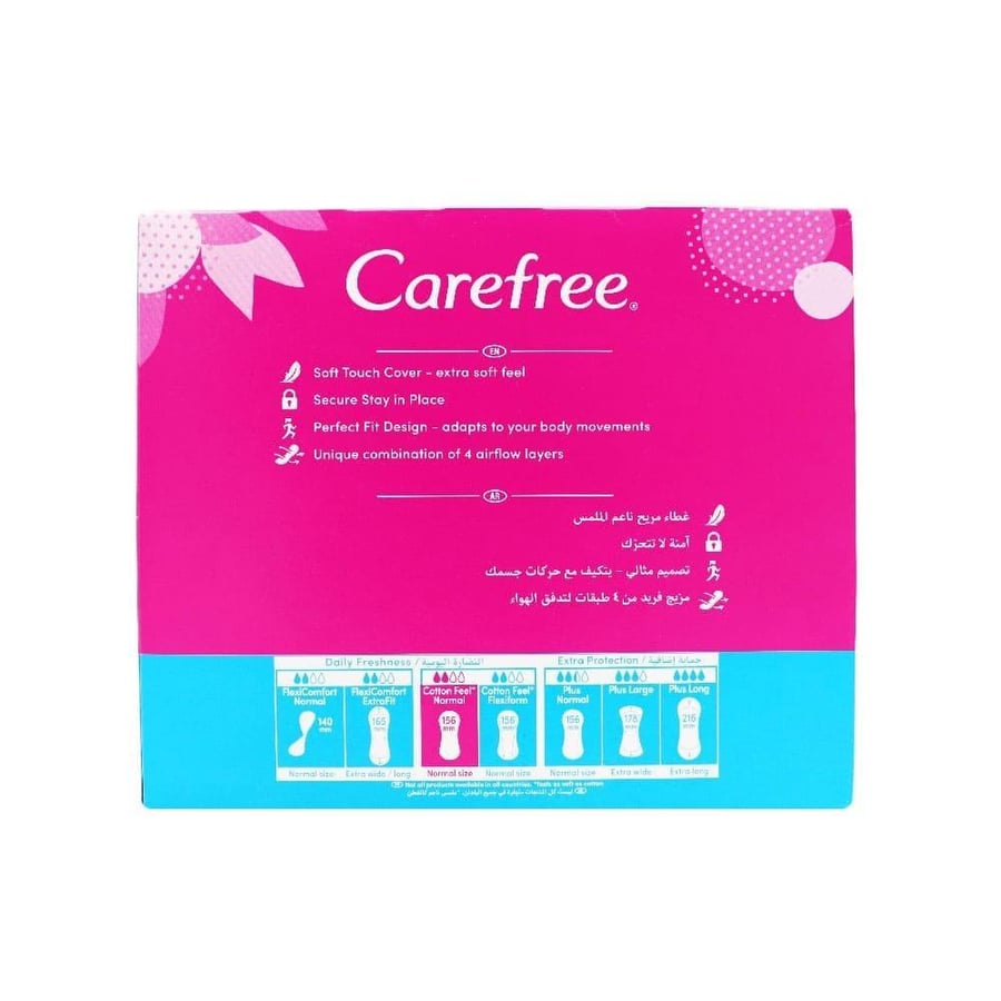 كيرفري فوط يوميه عاديه قطنيه 76 قطعه خالي من العطور 7490 CAREFREE NORMAL COTTON PERFUME FREE MEGA PACK 76 PANTY LINERS (7490)