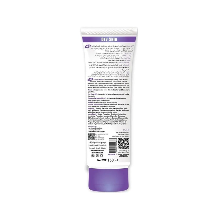 ليزر وايت غسول الوجه 150 مل للبشرة الجافة LASER WHITE FACE WASH 150 ML DRY SKIN -12377