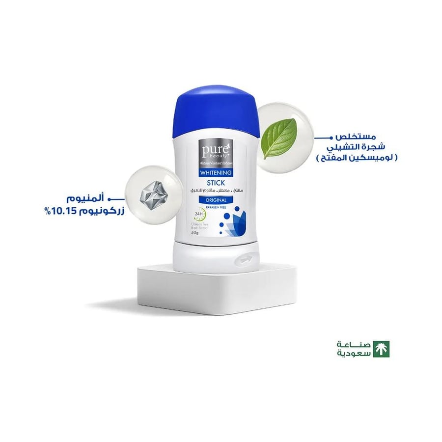 بيور بيوتي ستيك المفتح للتعرق أوريجينال 50مل PURE BEAUTY WHITENING STICK ORIGINAL 50GM (0637)