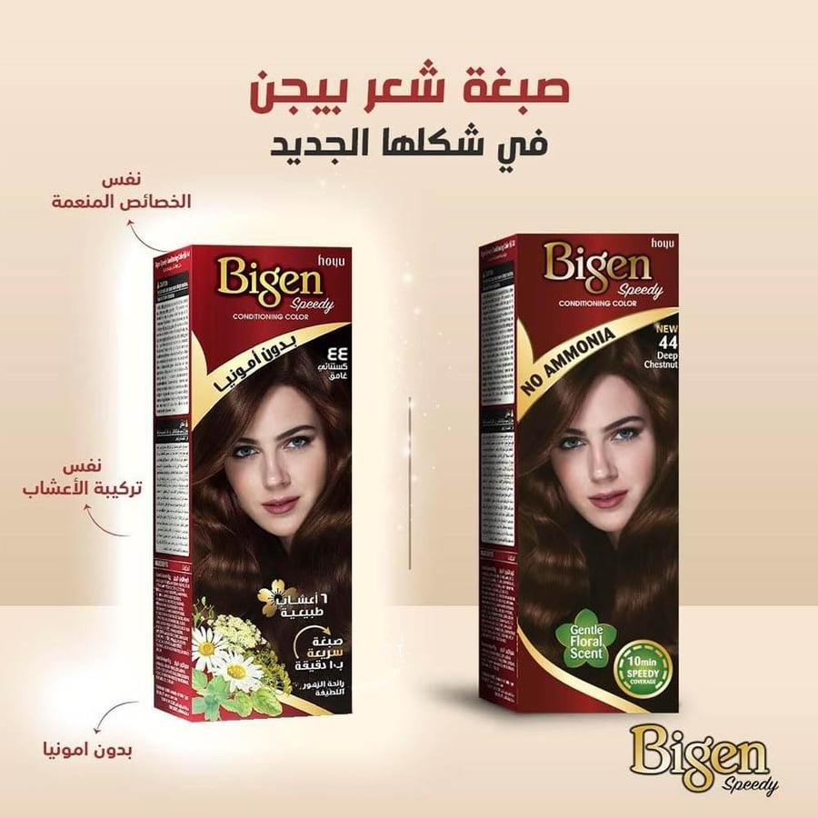 بيجون صبغة شعر سبيدي 40جرام بدون امونيا 44 كستنائي غامق 104375 BIGEN HAIR COLOR SPEEDY 40GM NO AMMONIA -44 DEEP CHESTNUT (104375)