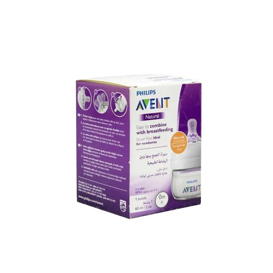 افنت رضاعة 039/17 60مل بلاستيك AVENT NATURAL FEEDING PLASTIC BOTTLE 60ML -- 039/17 (76175)