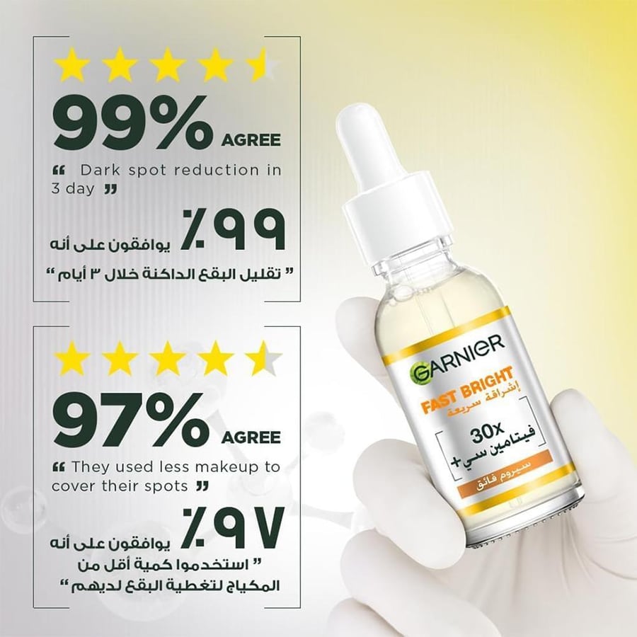 جارنييه سيروم اشراقة سريعة 30مل GARNIER LC DARK SPOT SERUM FAST BRIGHT 30ML(398183)