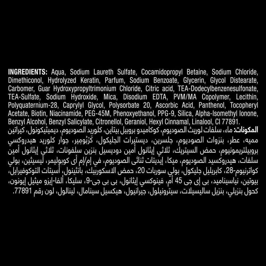 ترسيمي شامبو اصلاح وحمايه 400مل4841 TRESEMME SHAMPOO REPAIR & PROTECT 400ML(4841)