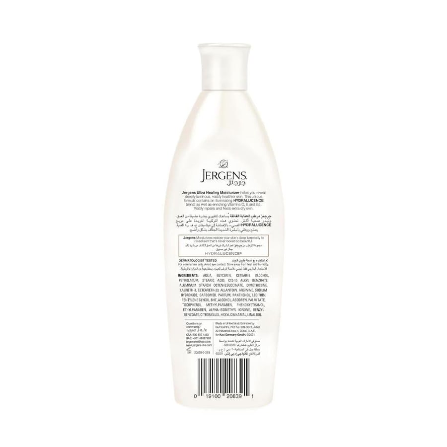 جرجنز اولتراشفاء 200مل JERGENS LOTION 200 ML ULTRA HEALING